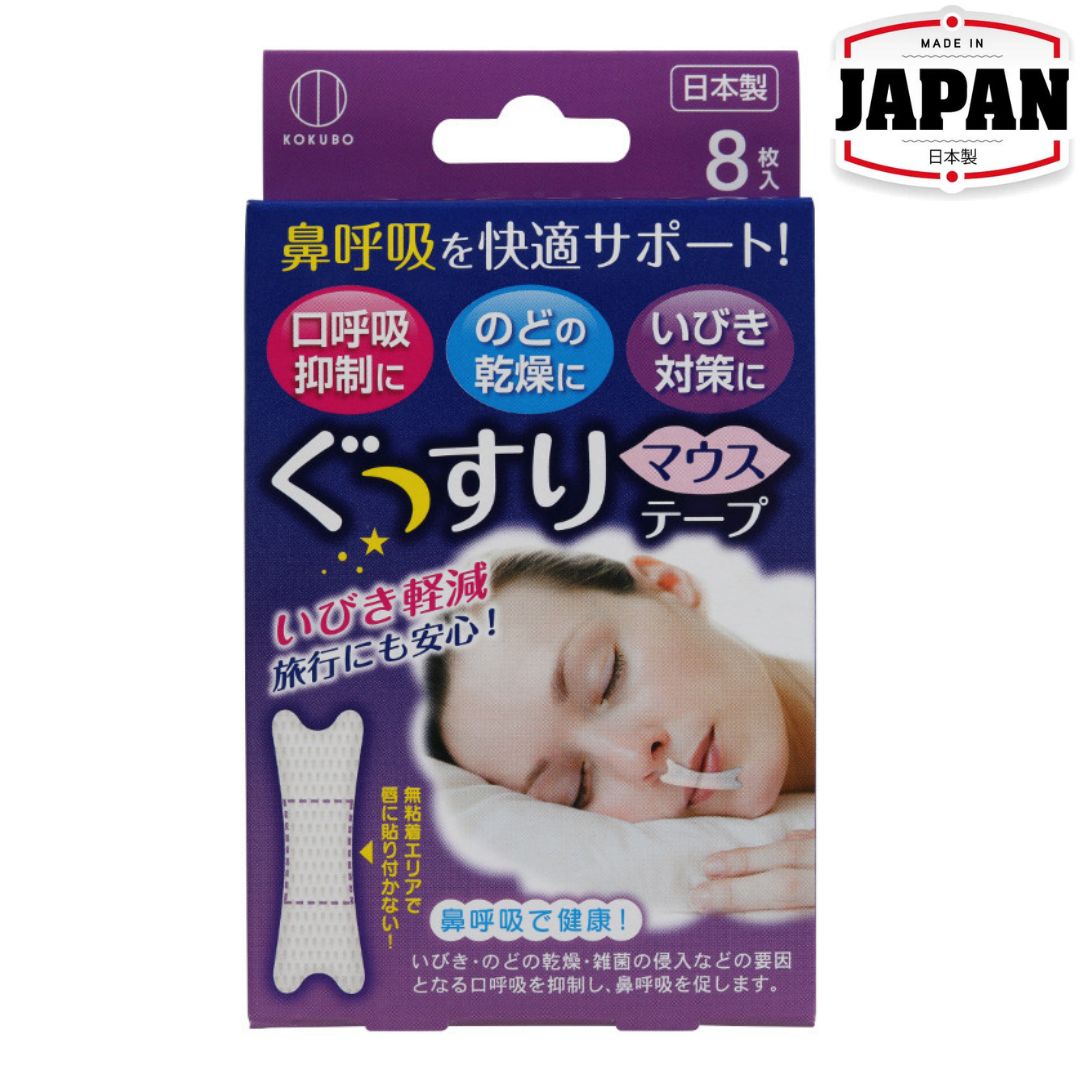 矯正睡眠呼吸貼 | 小久保 | 日本製 | KOK-KH-048